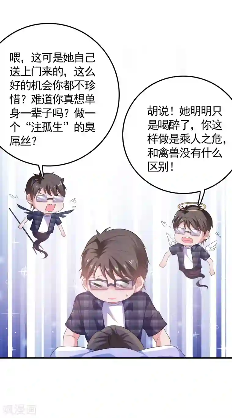 爱神APP第5话 艳遇？仙人跳？