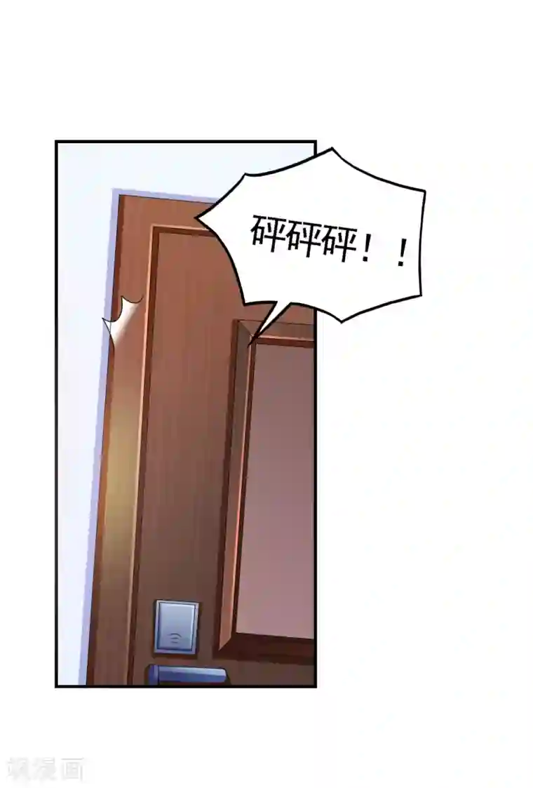 爱神APP第5话 艳遇？仙人跳？