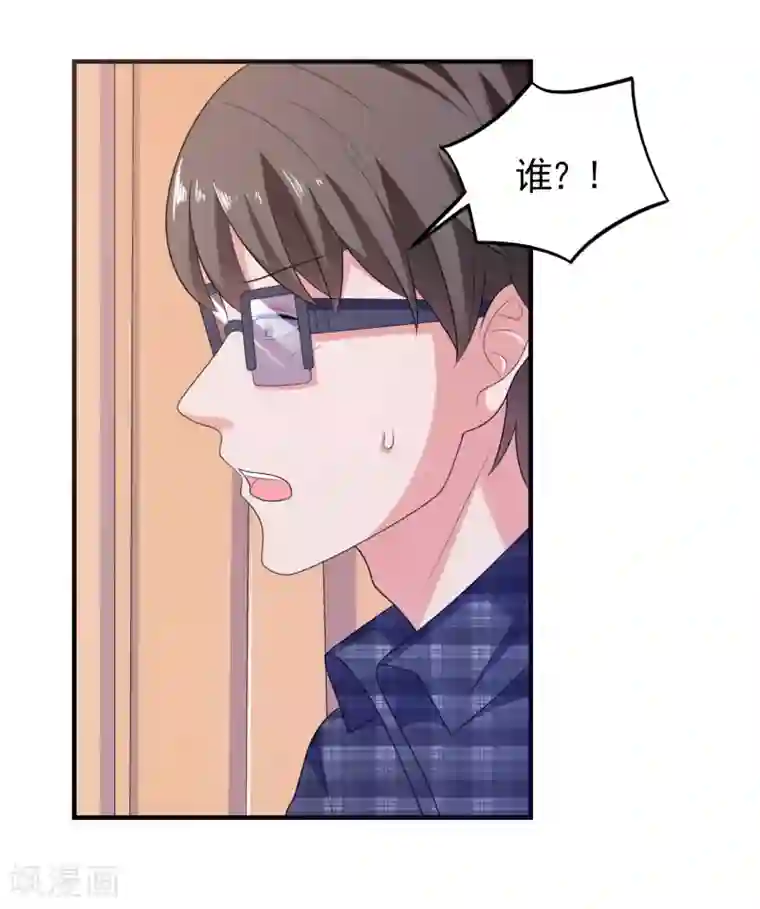 爱神APP第5话 艳遇？仙人跳？