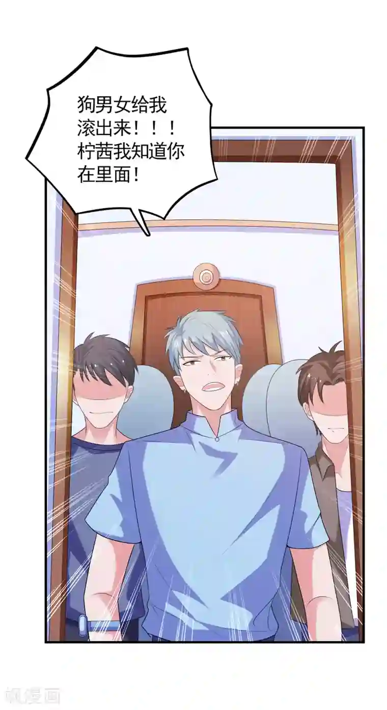 爱神APP第5话 艳遇？仙人跳？