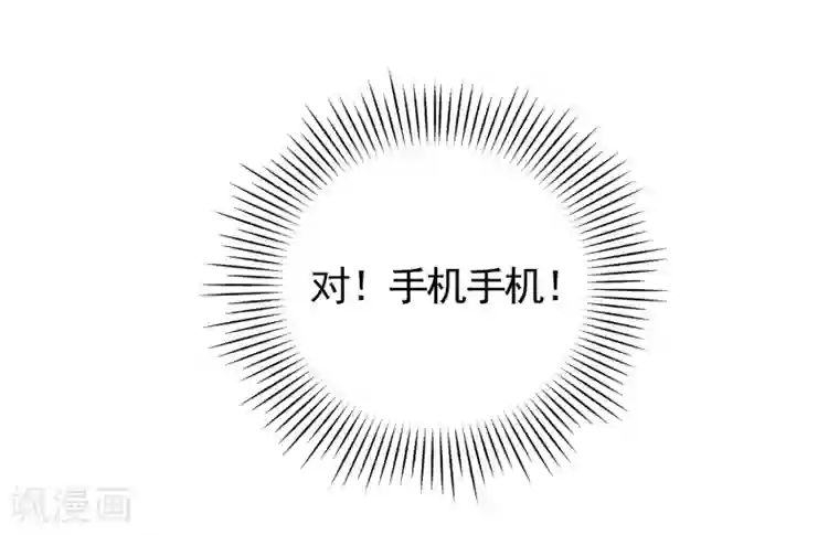 爱神APP第5话 艳遇？仙人跳？
