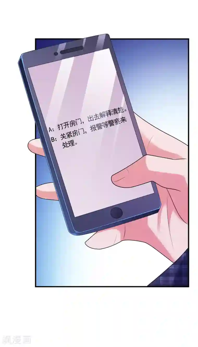 爱神APP第5话 艳遇？仙人跳？