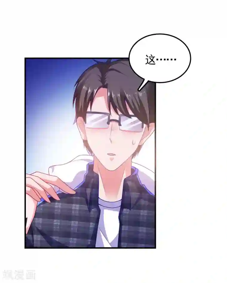 爱神APP第5话 艳遇？仙人跳？