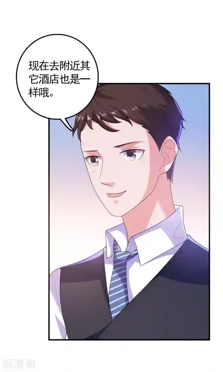 爱神APP第5话 艳遇？仙人跳？