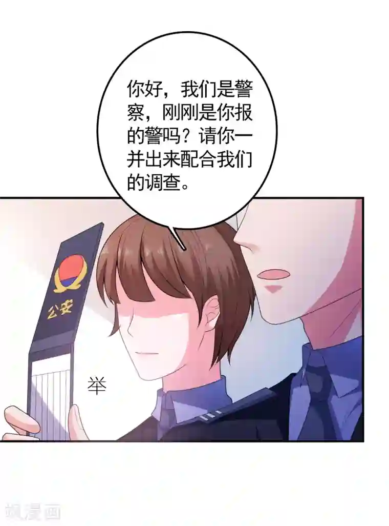 爱神APP第6话 美人的吻