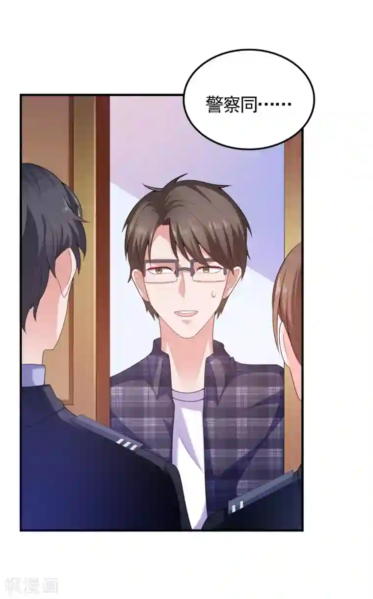 爱神APP第6话 美人的吻