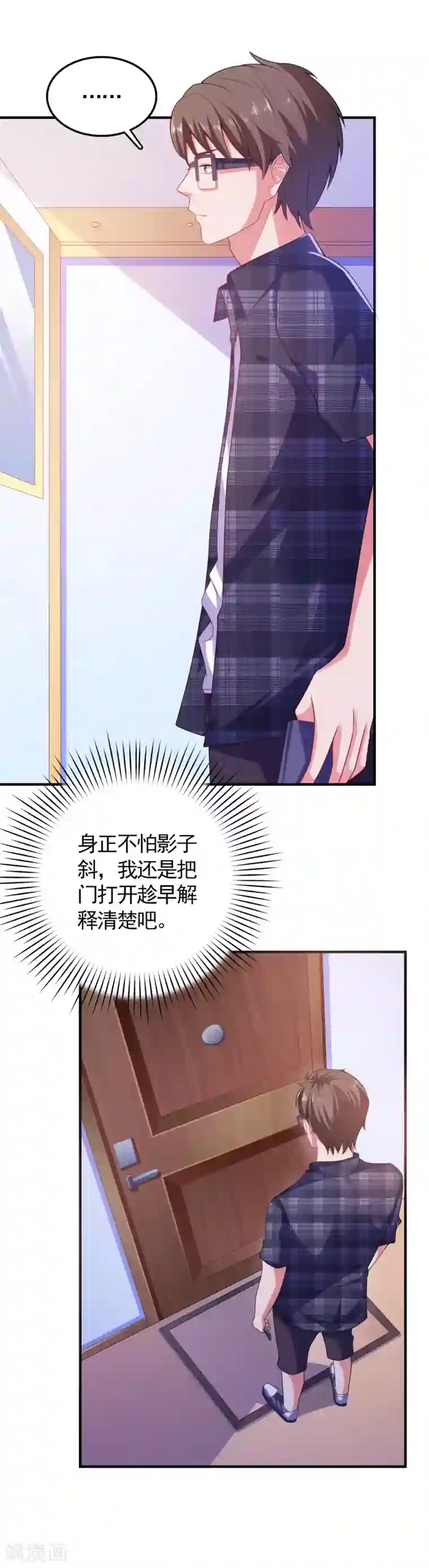 爱神APP第6话 美人的吻