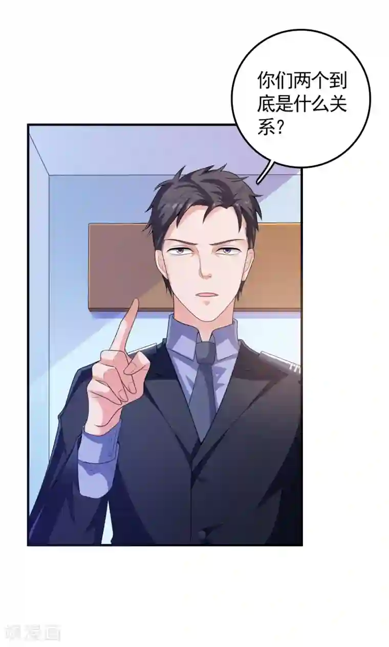 爱神APP第6话 美人的吻