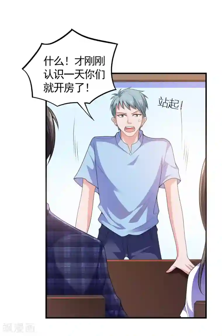 爱神APP第6话 美人的吻