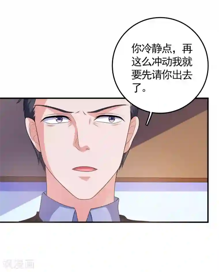 爱神APP第6话 美人的吻