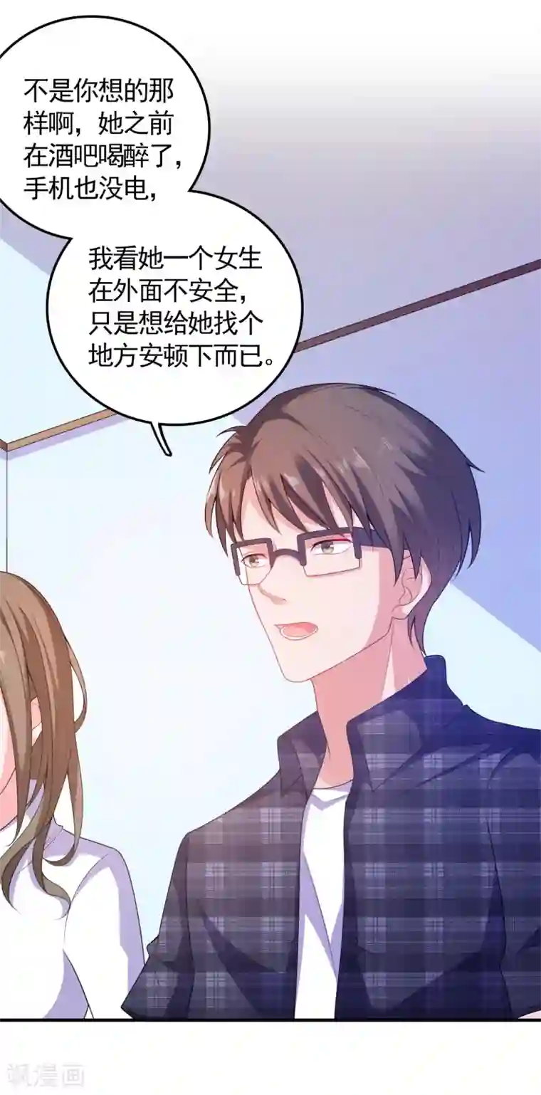 爱神APP第6话 美人的吻