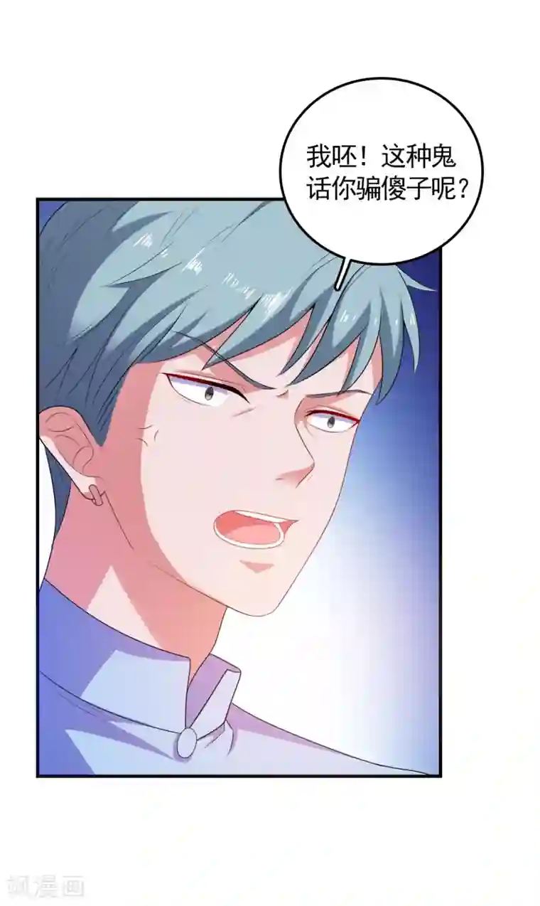 爱神APP第6话 美人的吻