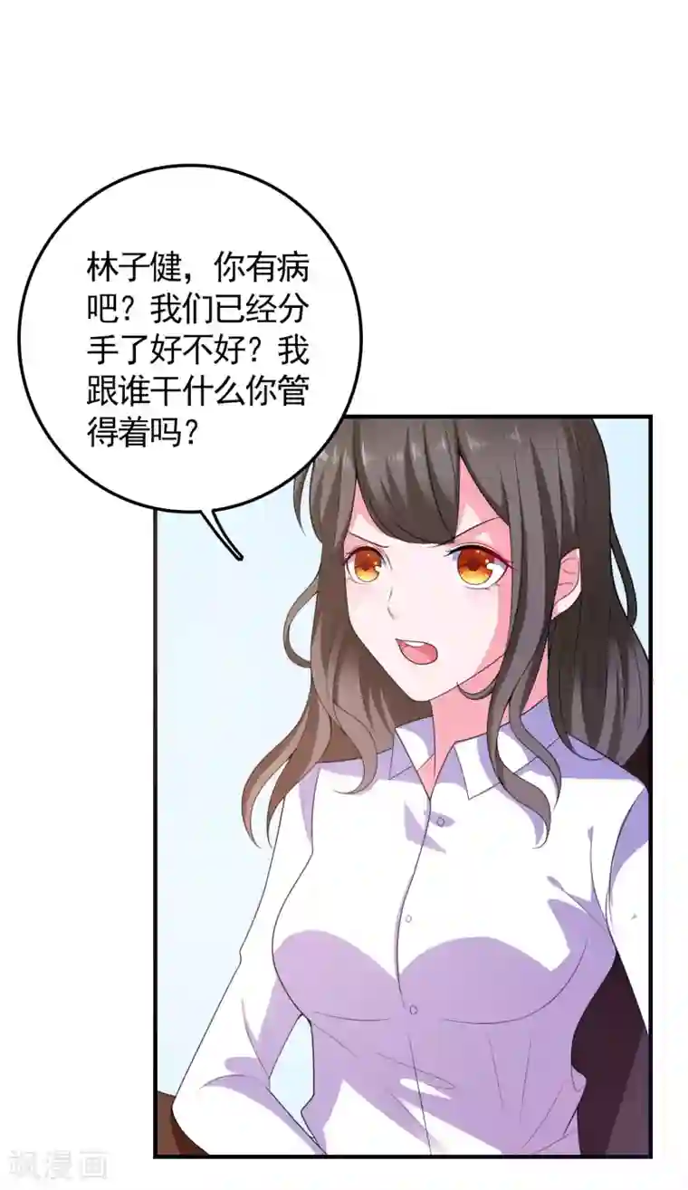 爱神APP第6话 美人的吻