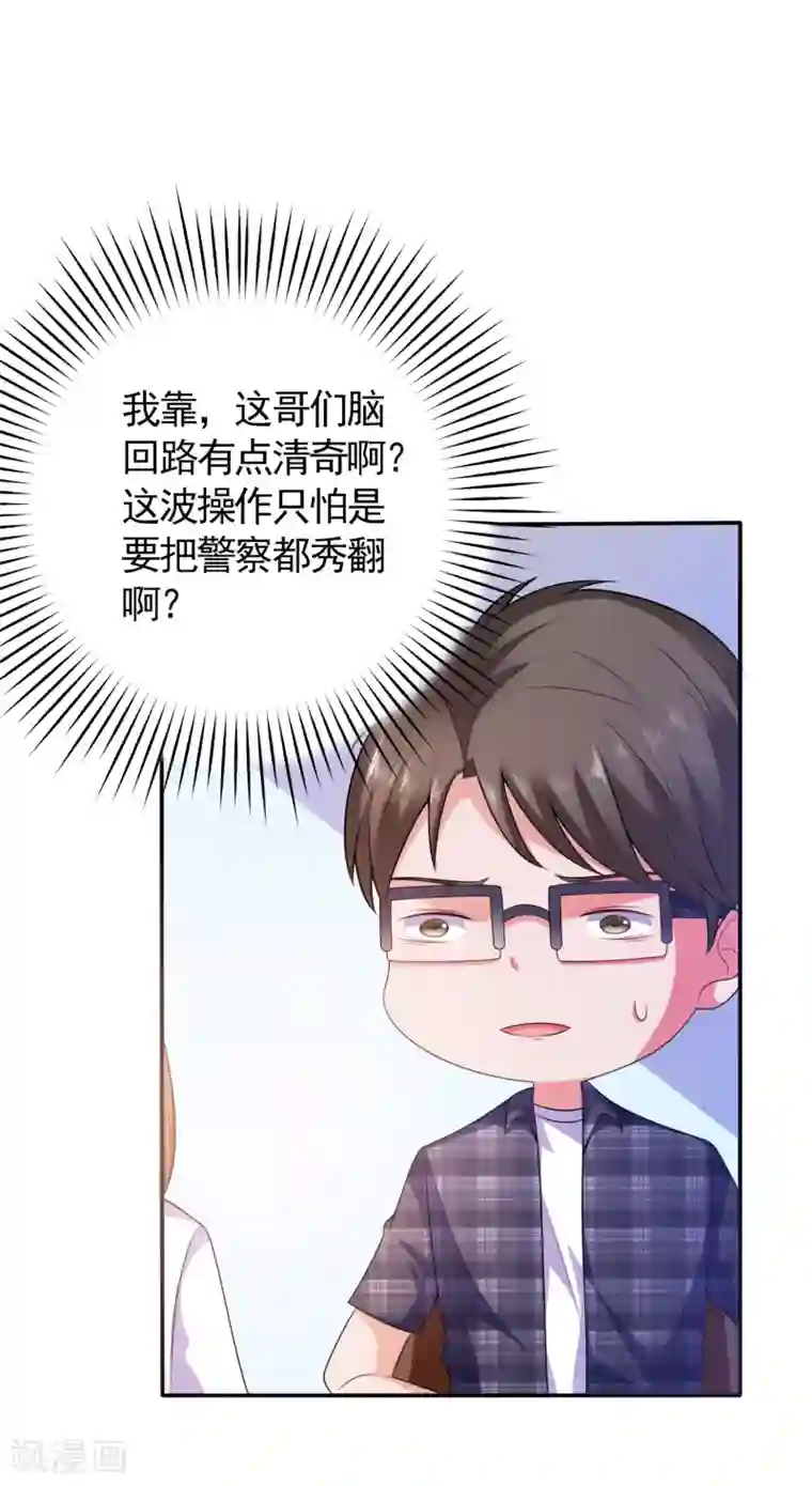 爱神APP第6话 美人的吻