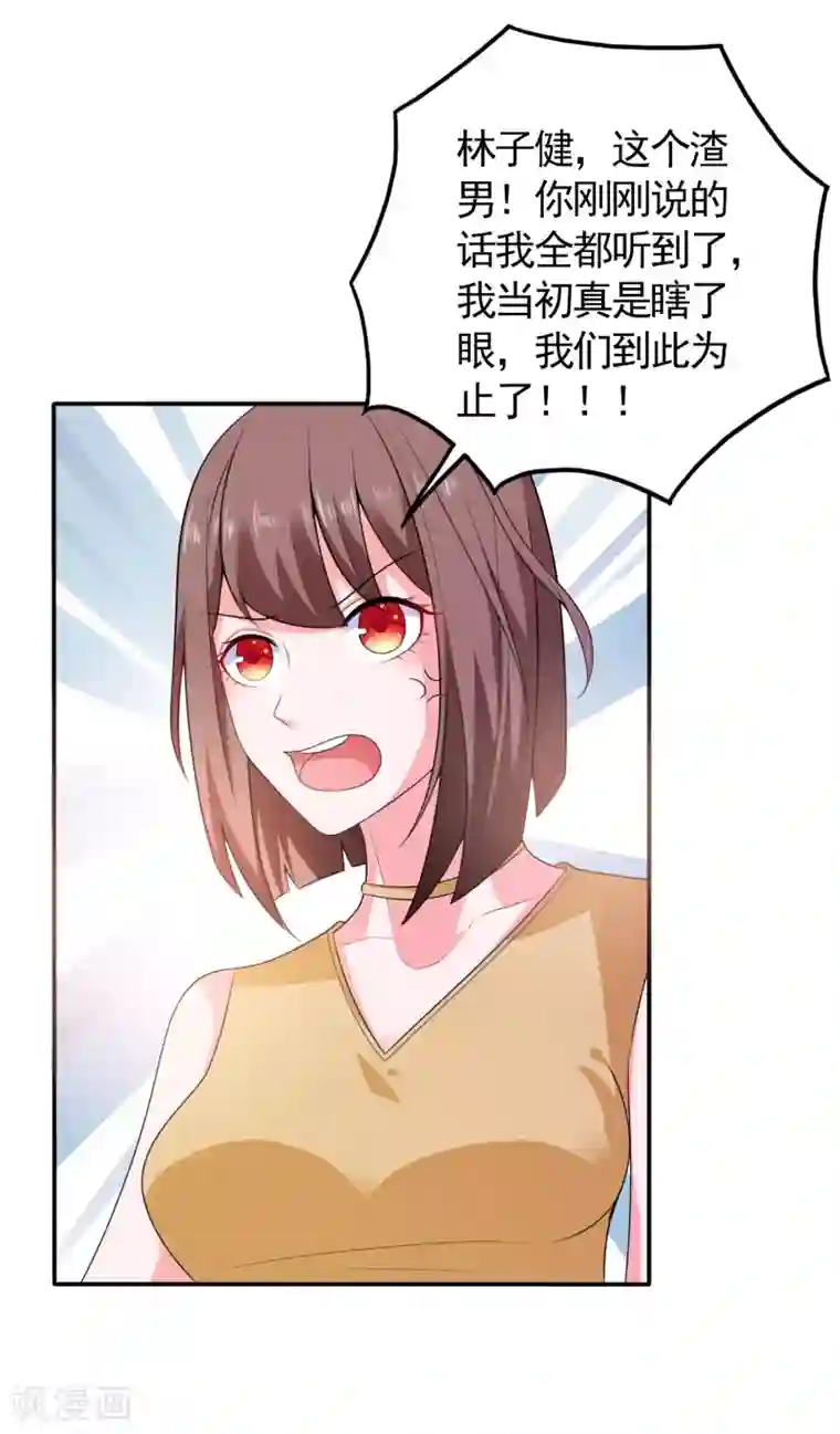 爱神APP第6话 美人的吻