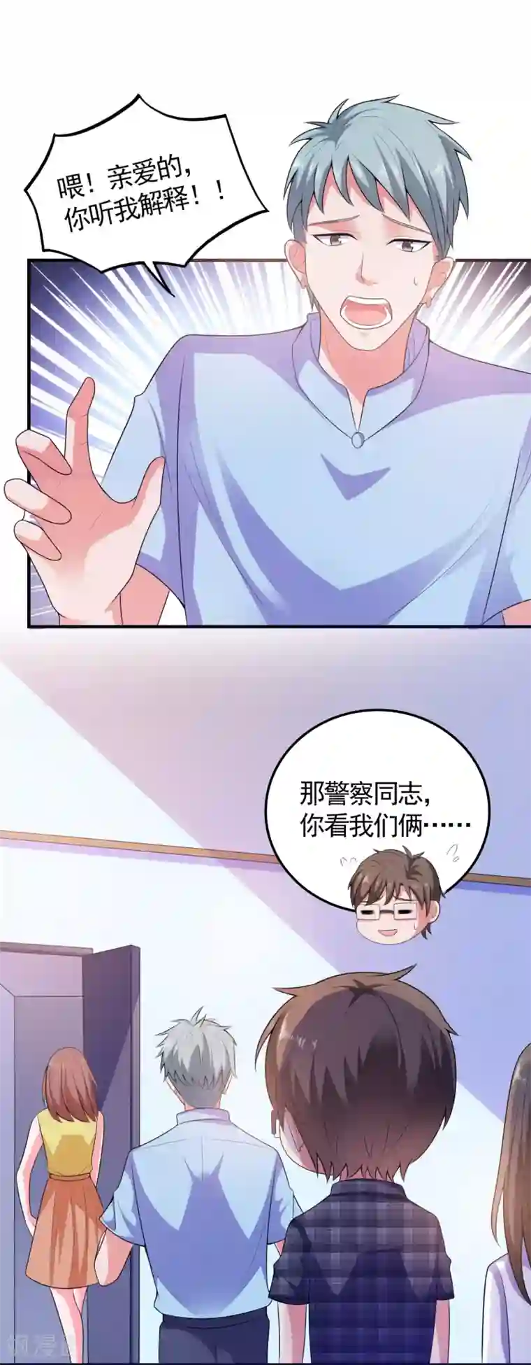 爱神APP第6话 美人的吻