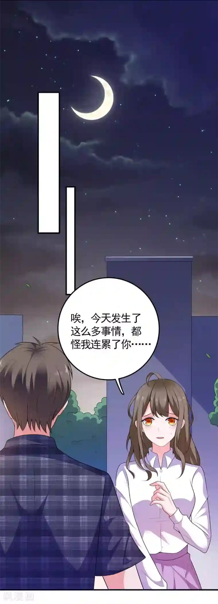 爱神APP第6话 美人的吻