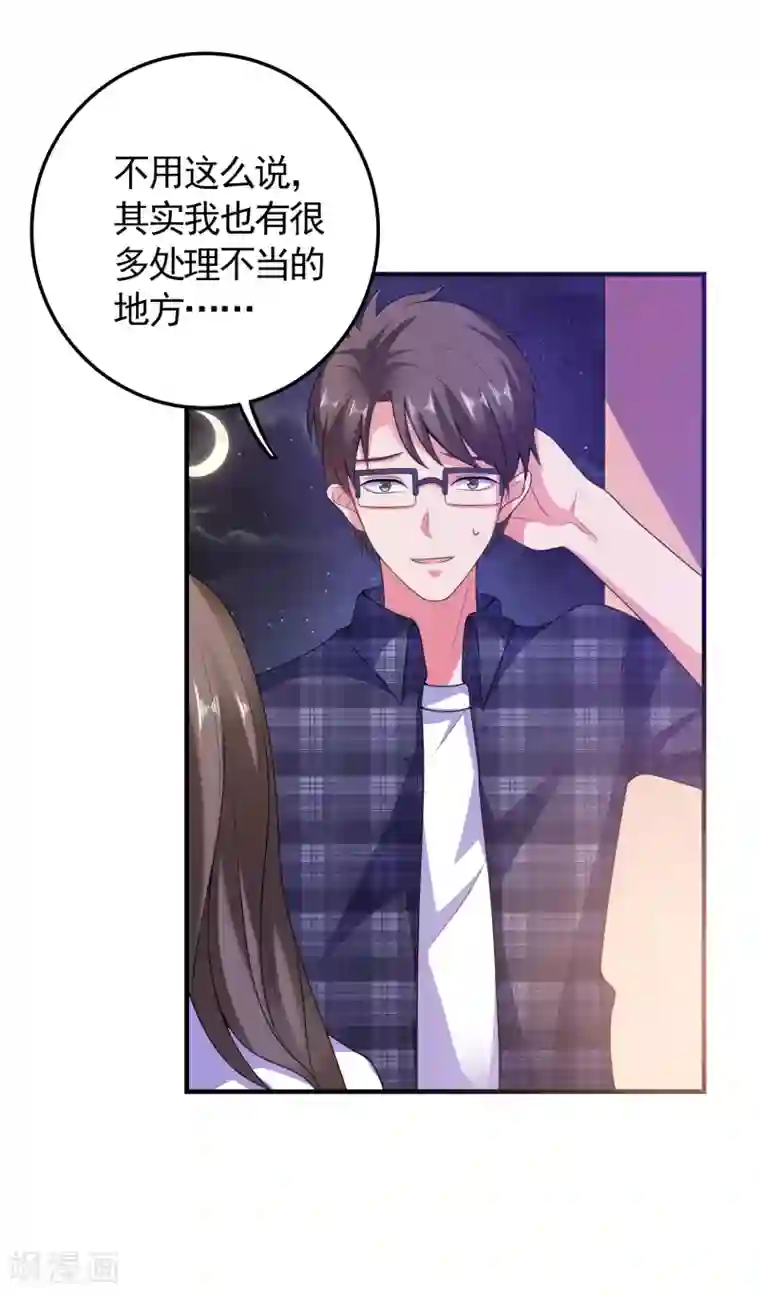 爱神APP第6话 美人的吻