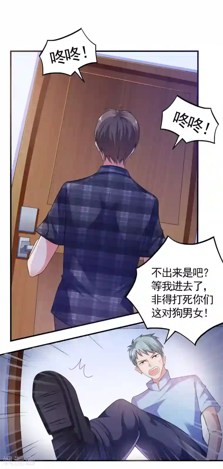 爱神APP第6话 美人的吻