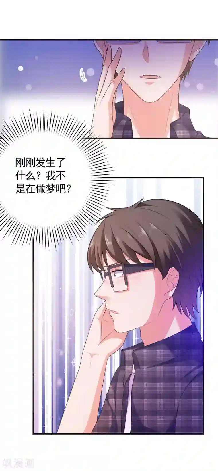 爱神APP第6话 美人的吻