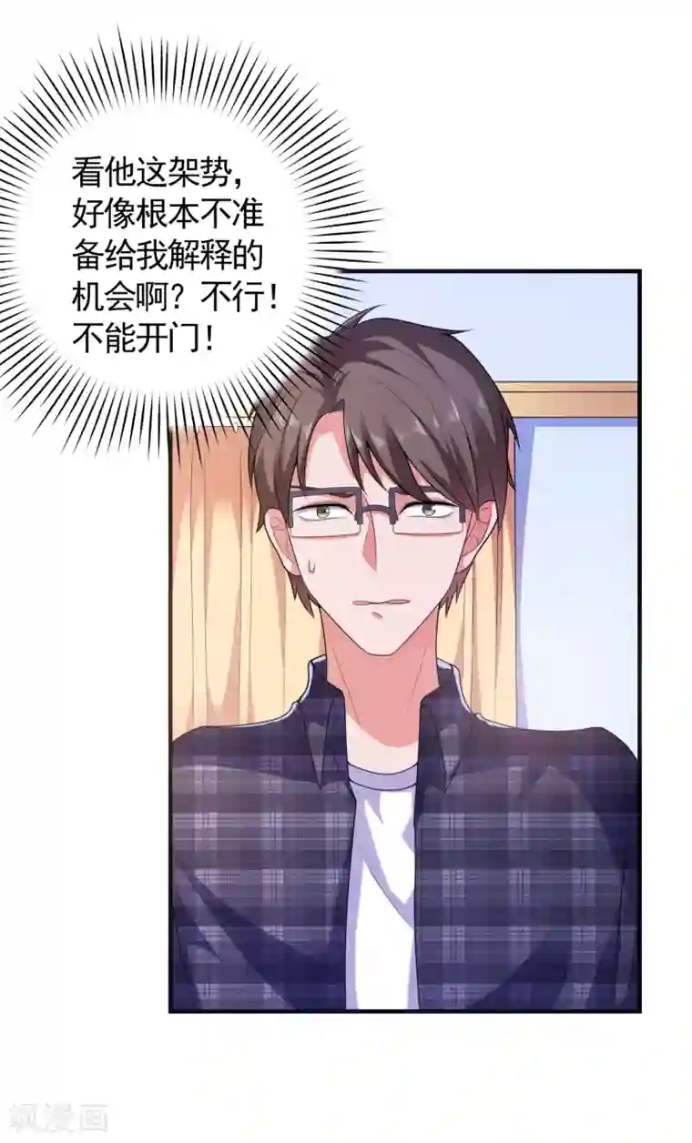 爱神APP第6话 美人的吻