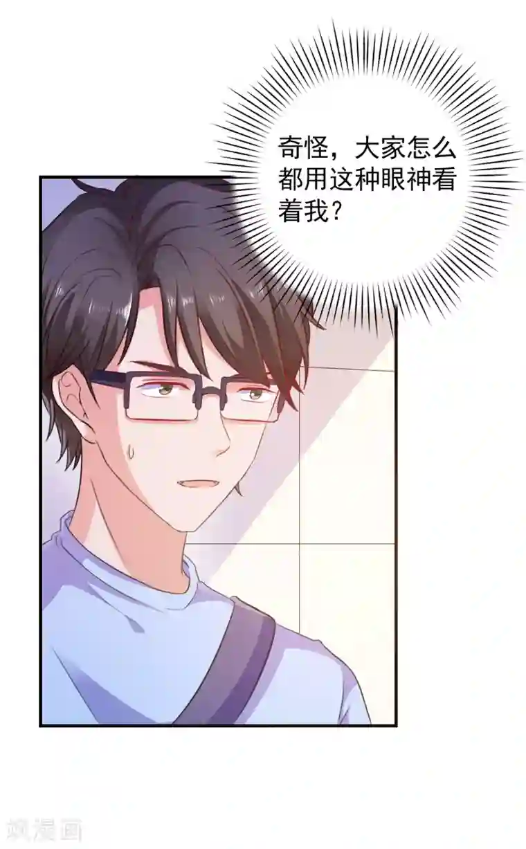 爱神APP第7话 攻略全世界