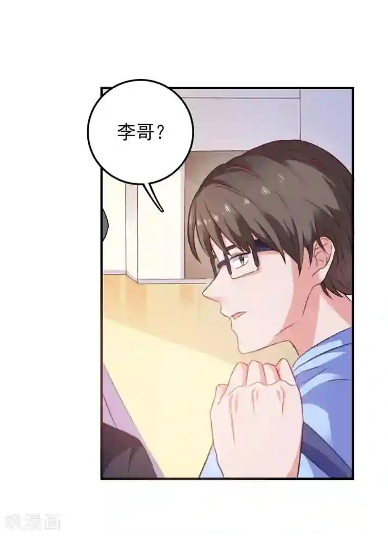 爱神APP第7话 攻略全世界