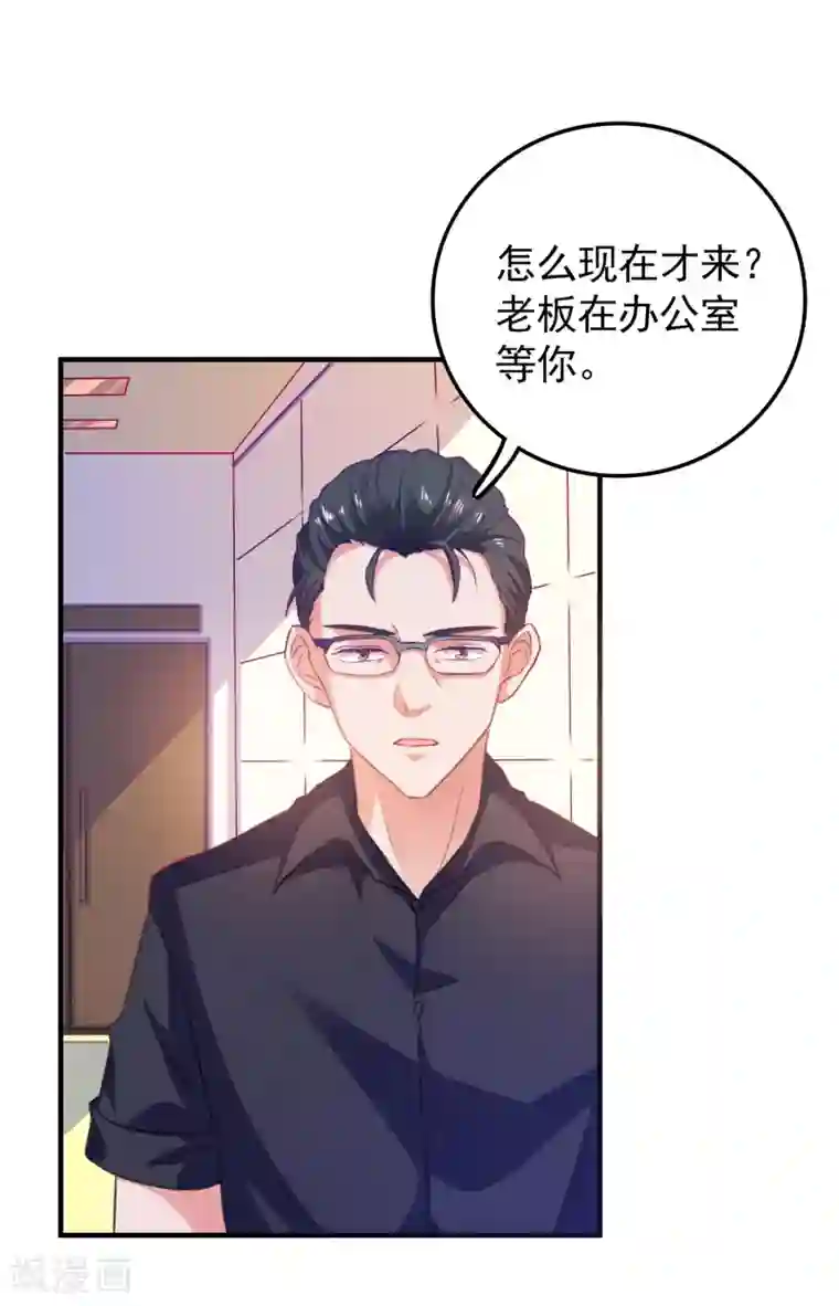 爱神APP第7话 攻略全世界