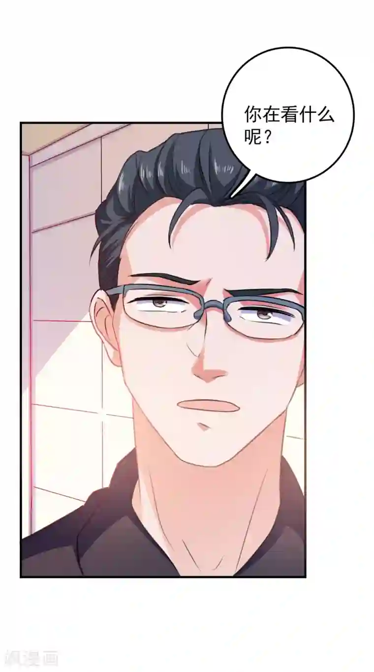 爱神APP第7话 攻略全世界