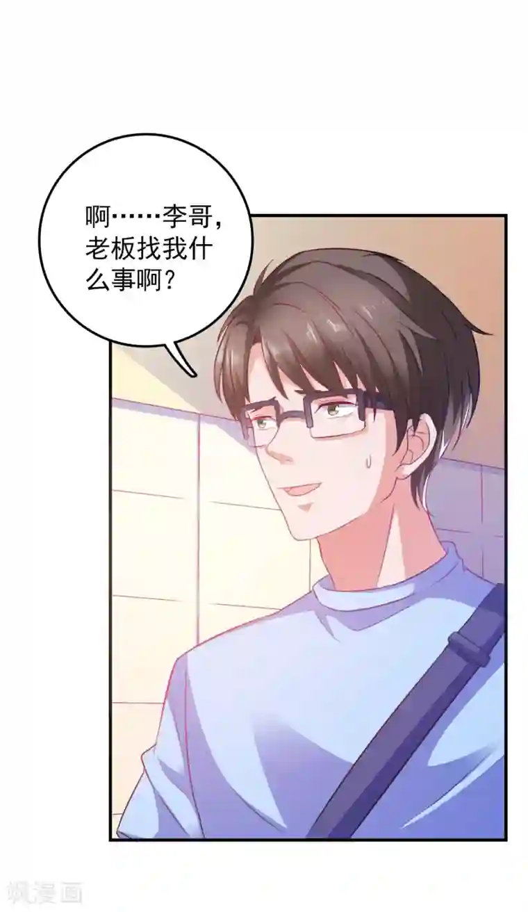 爱神APP第7话 攻略全世界