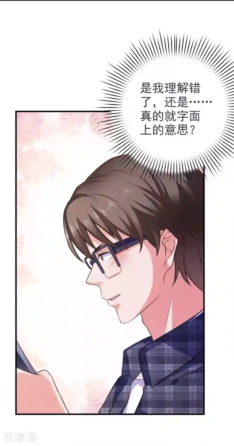 爱神APP第7话 攻略全世界