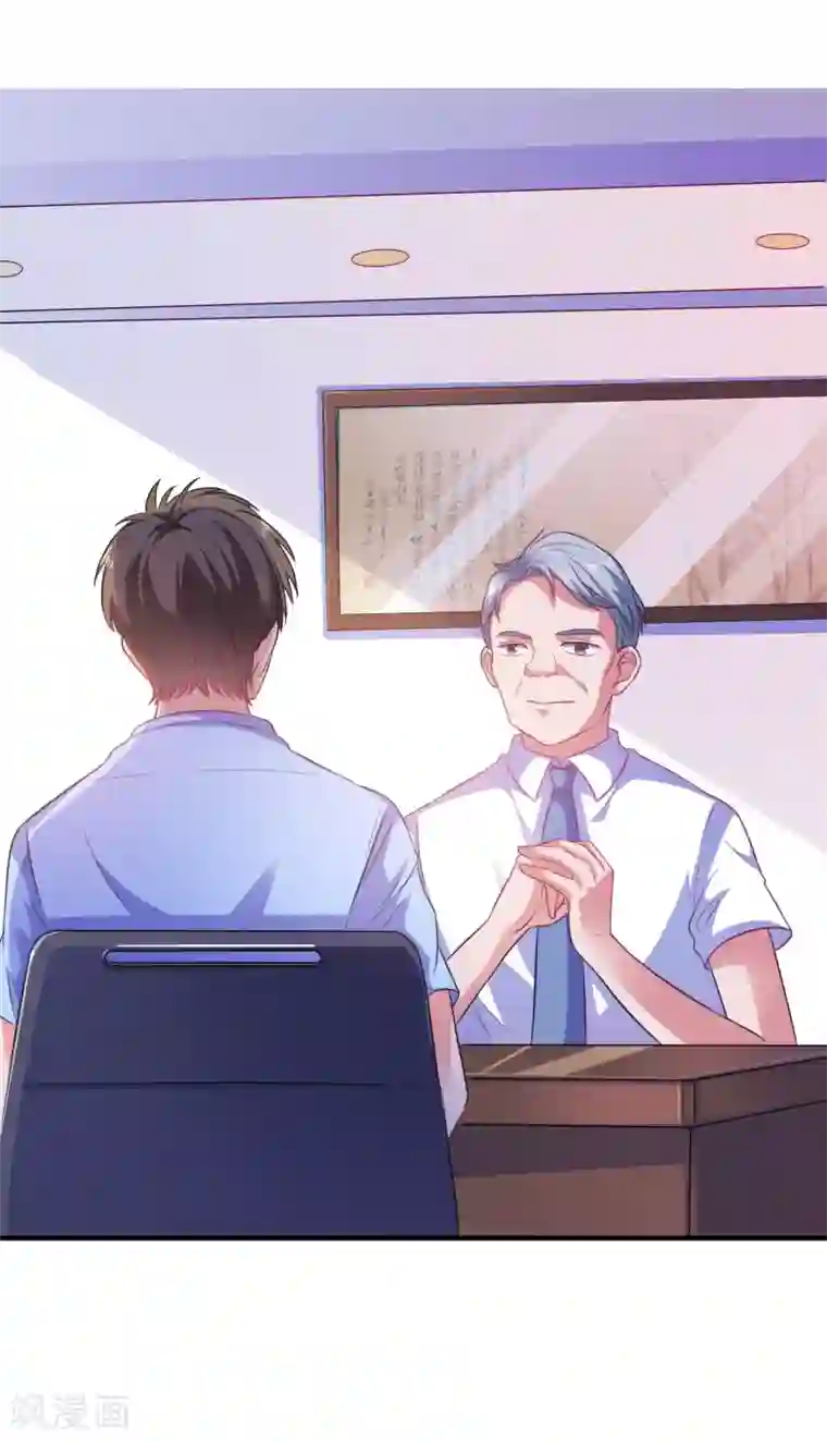 爱神APP第7话 攻略全世界