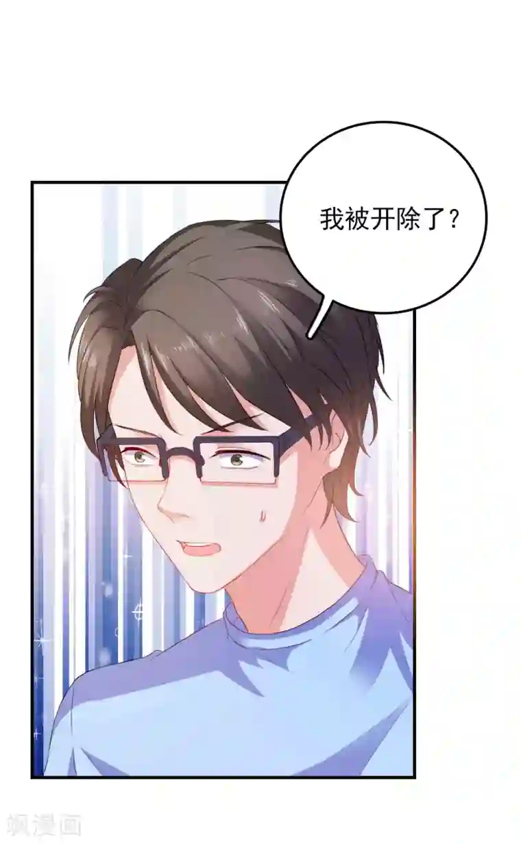 爱神APP第7话 攻略全世界