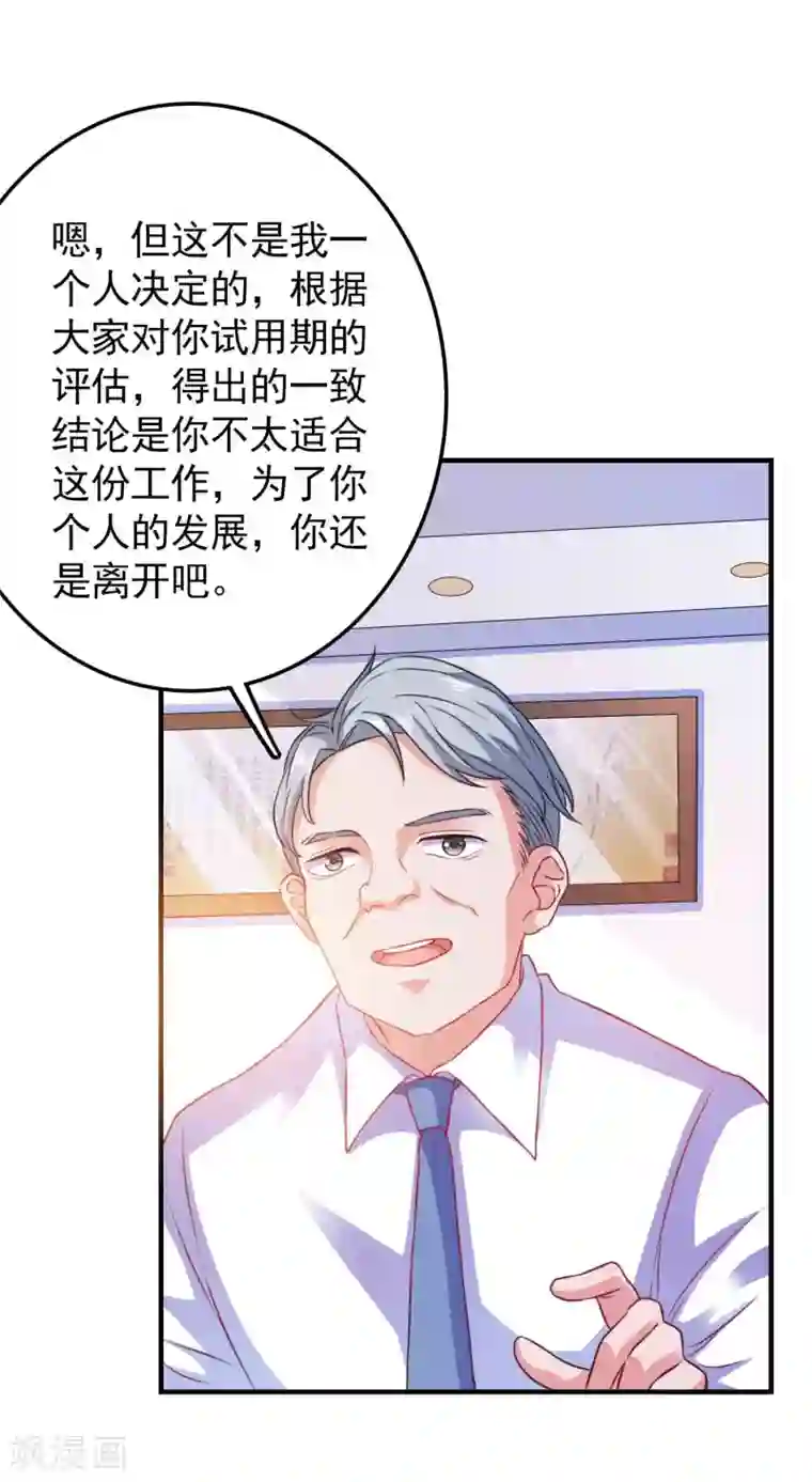 爱神APP第7话 攻略全世界