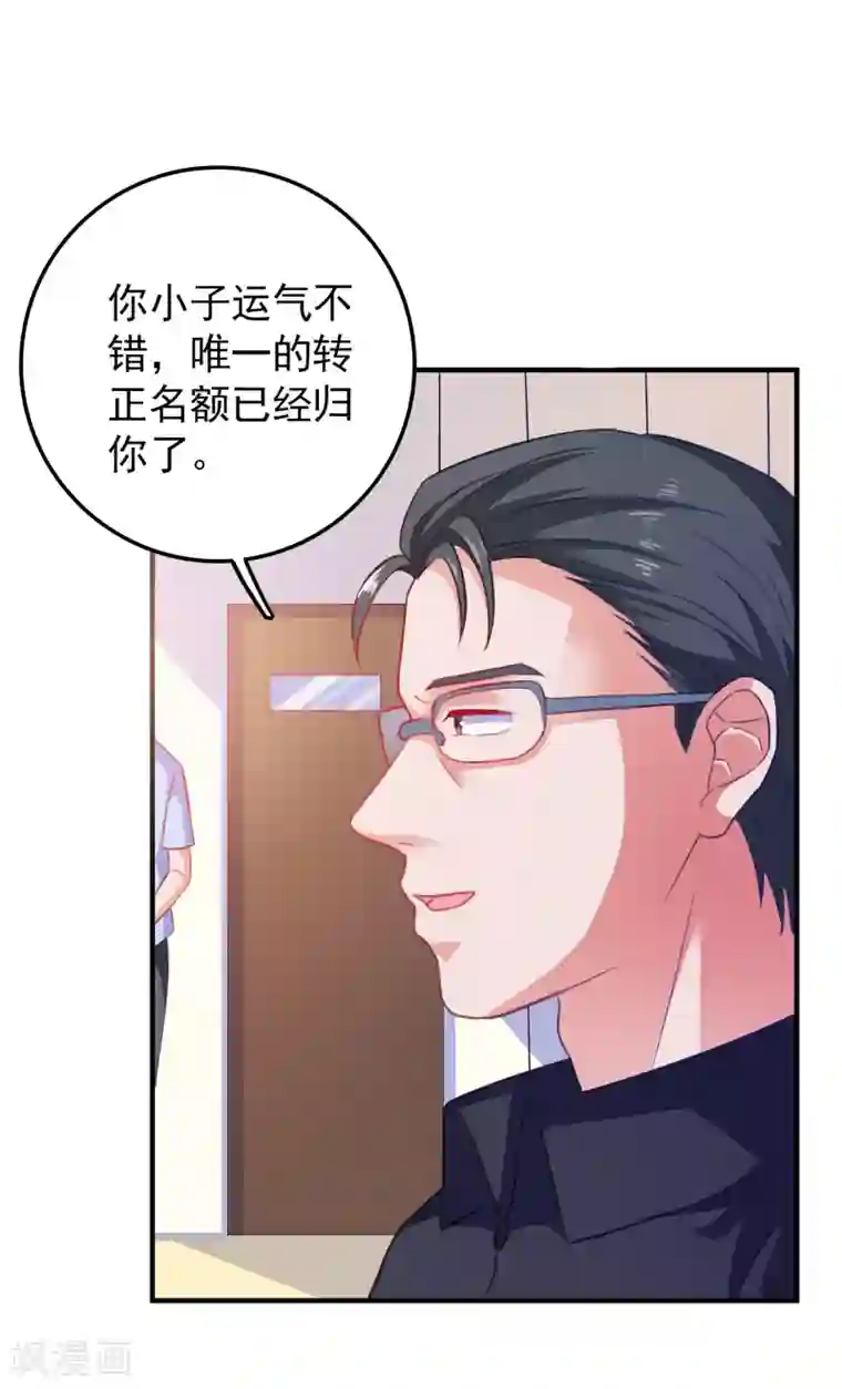 爱神APP第7话 攻略全世界