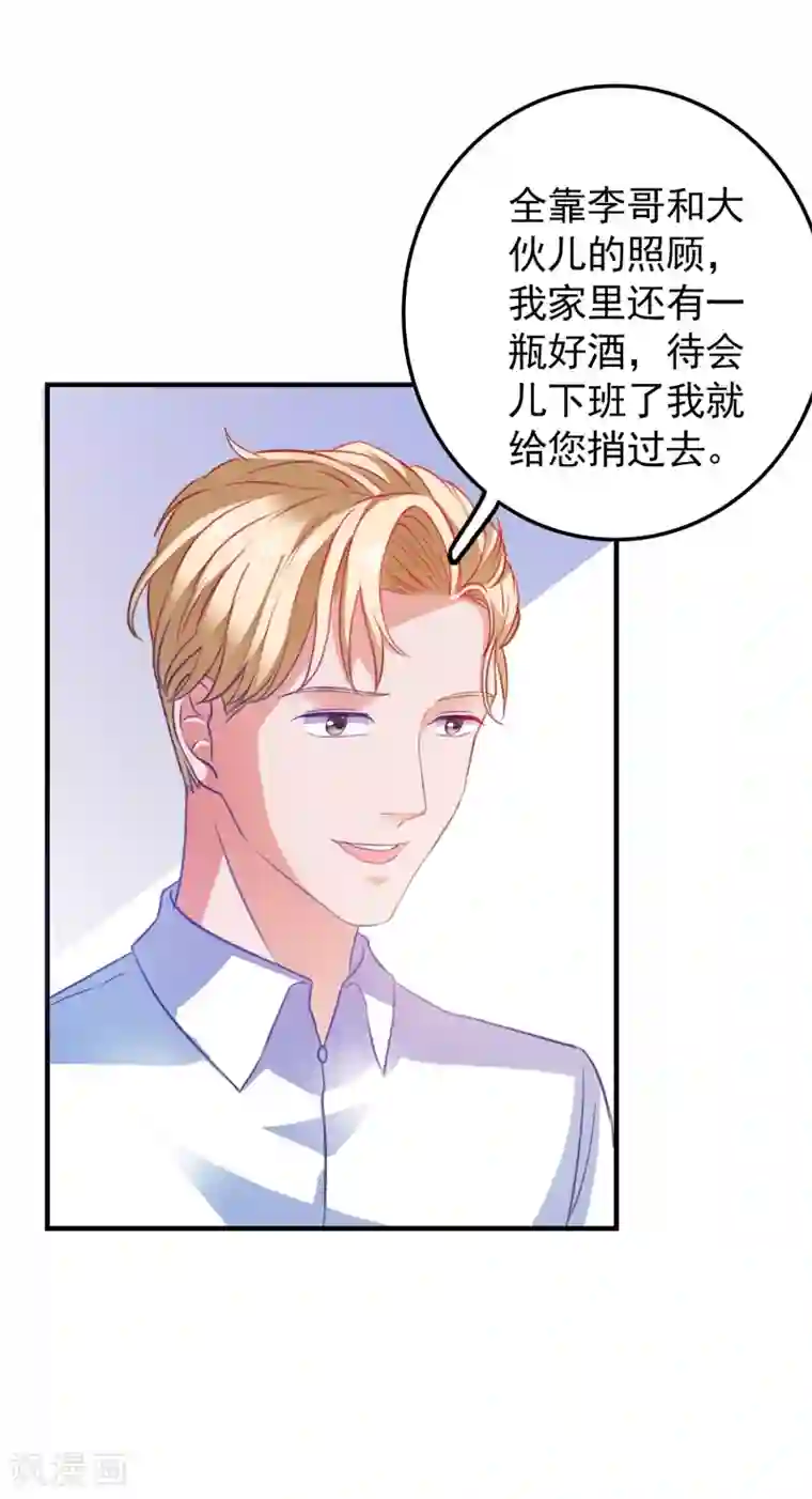 爱神APP第7话 攻略全世界