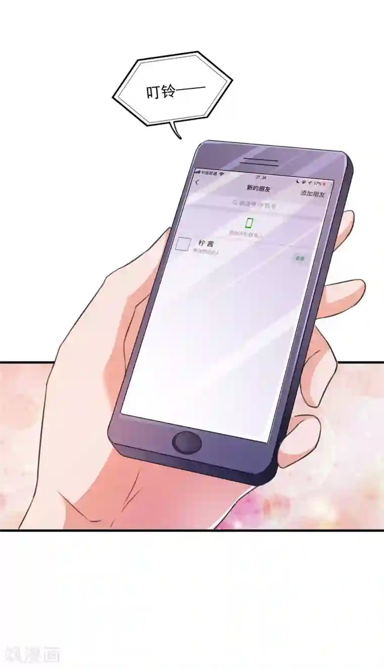 爱神APP第7话 攻略全世界