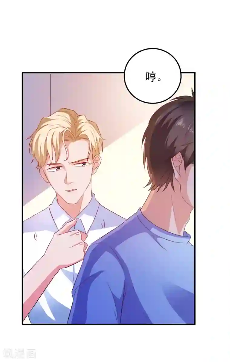 爱神APP第7话 攻略全世界