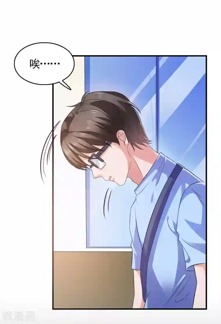 爱神APP第7话 攻略全世界