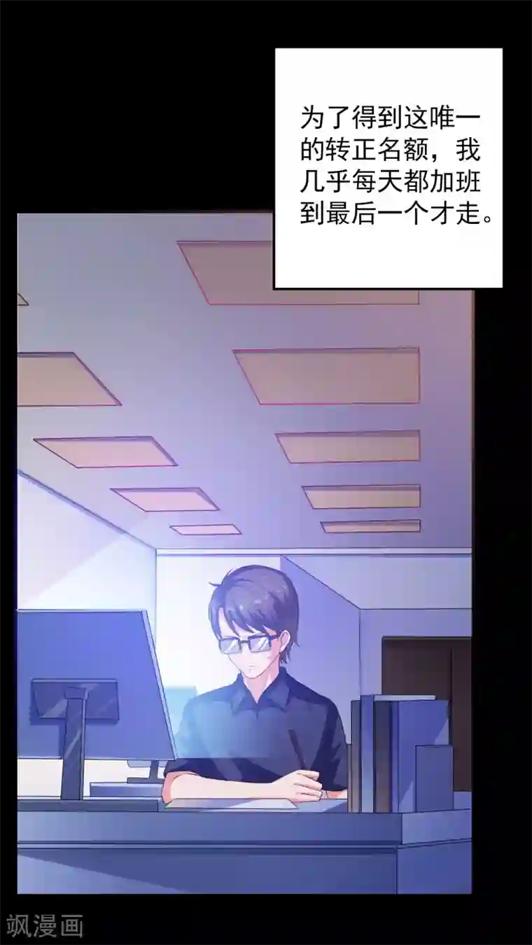 爱神APP第7话 攻略全世界