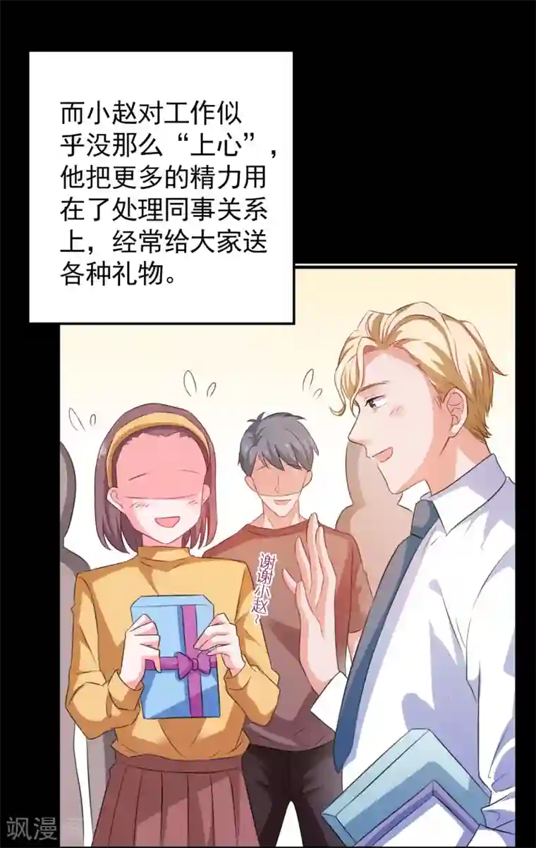 爱神APP第7话 攻略全世界