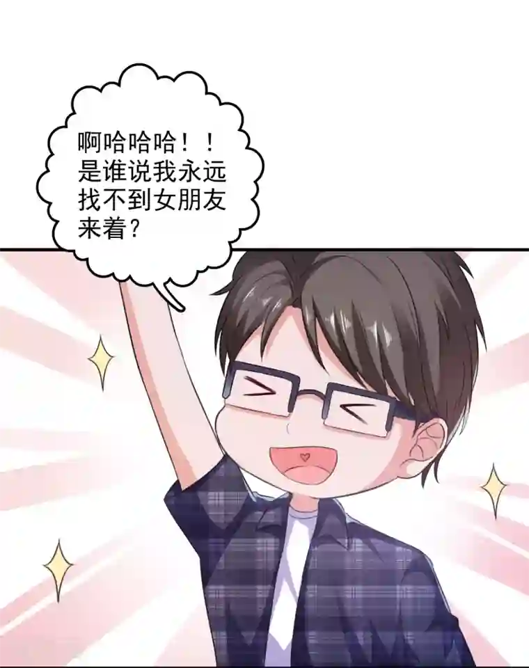 爱神APP第7话 攻略全世界