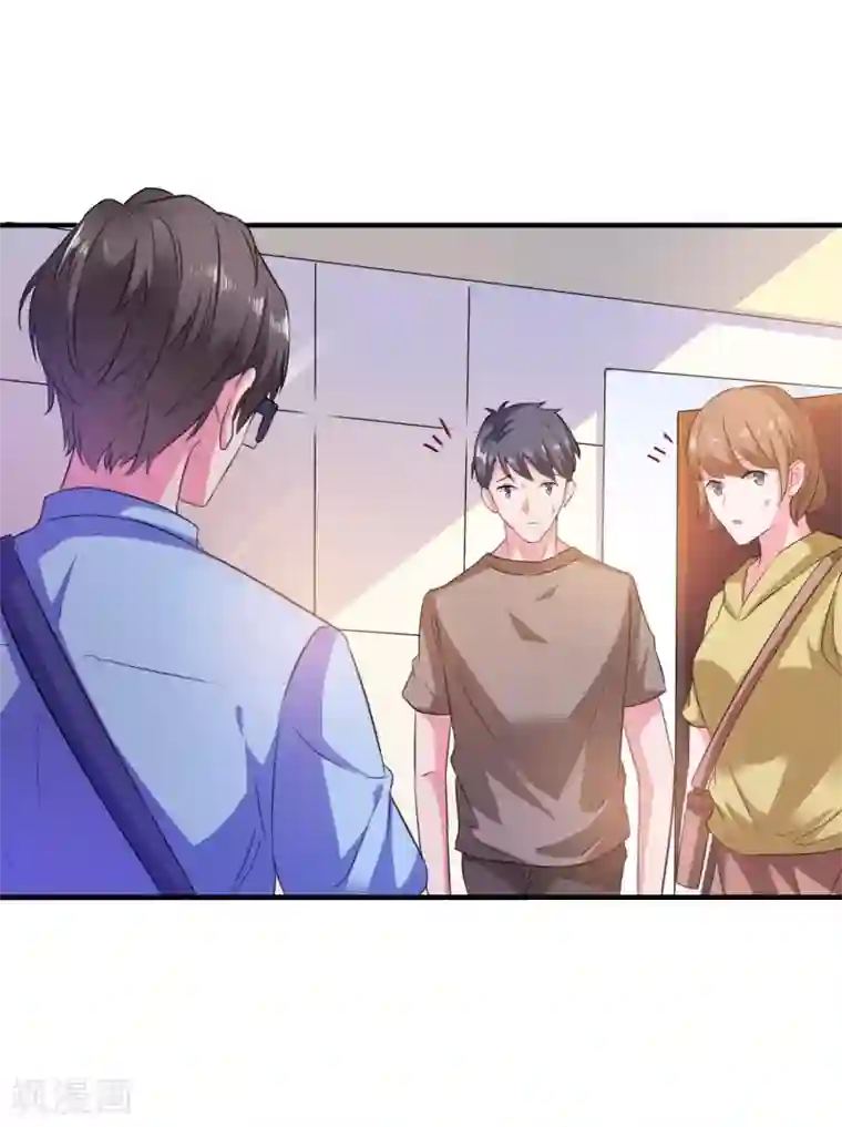 爱神APP第7话 攻略全世界