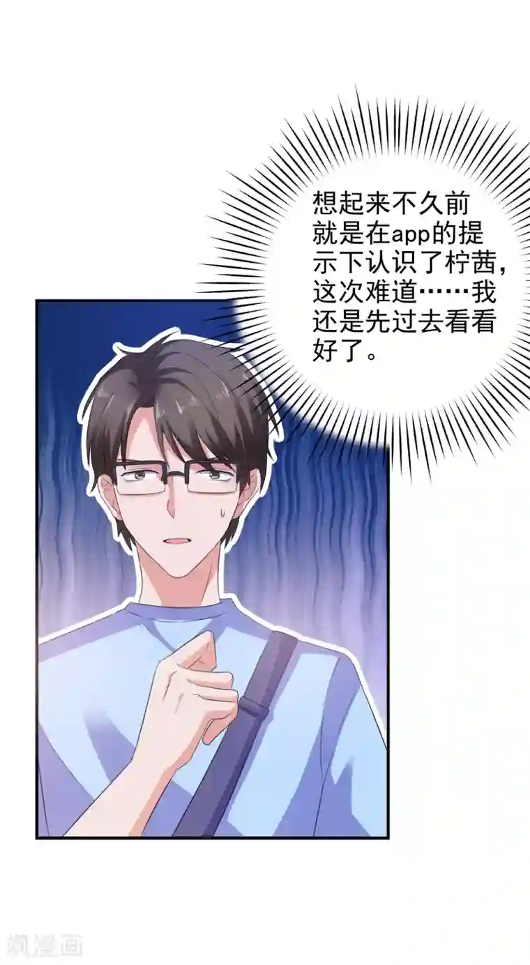 爱神APP第8话 失业转机