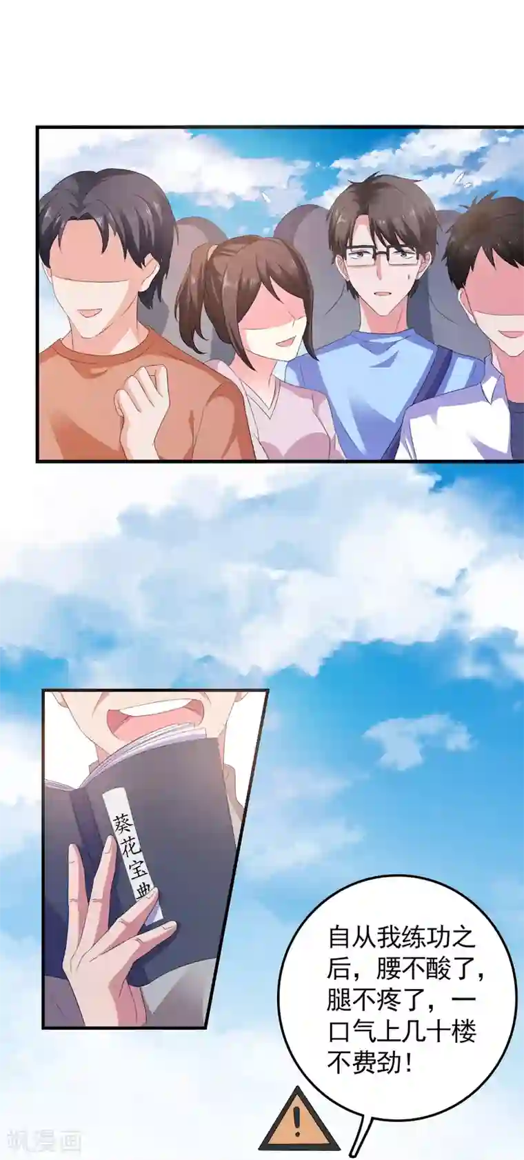 爱神APP第8话 失业转机