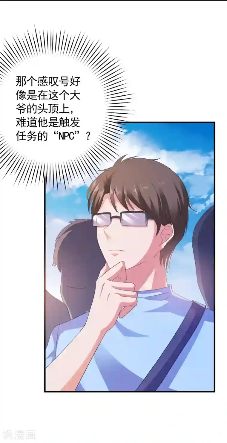 爱神APP第8话 失业转机