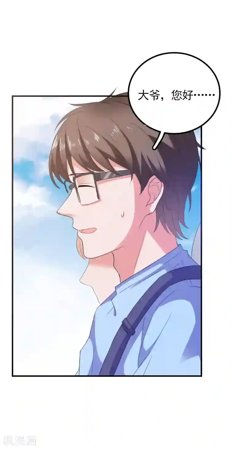 爱神APP第8话 失业转机