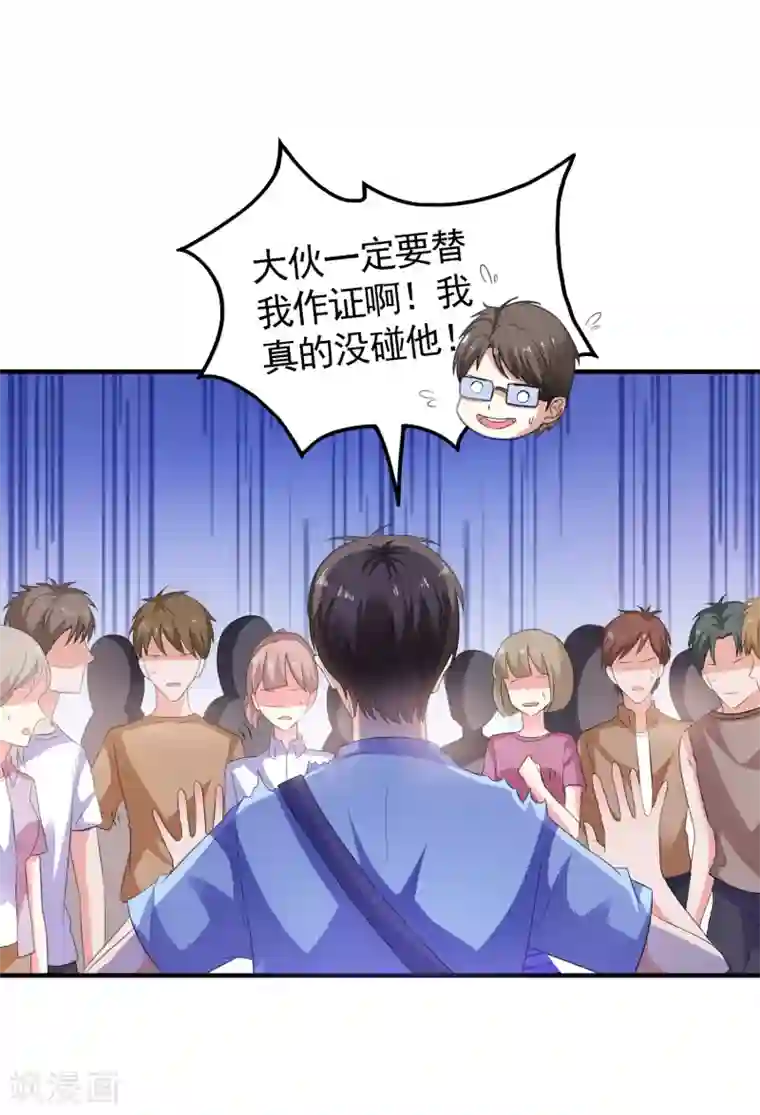 爱神APP第8话 失业转机