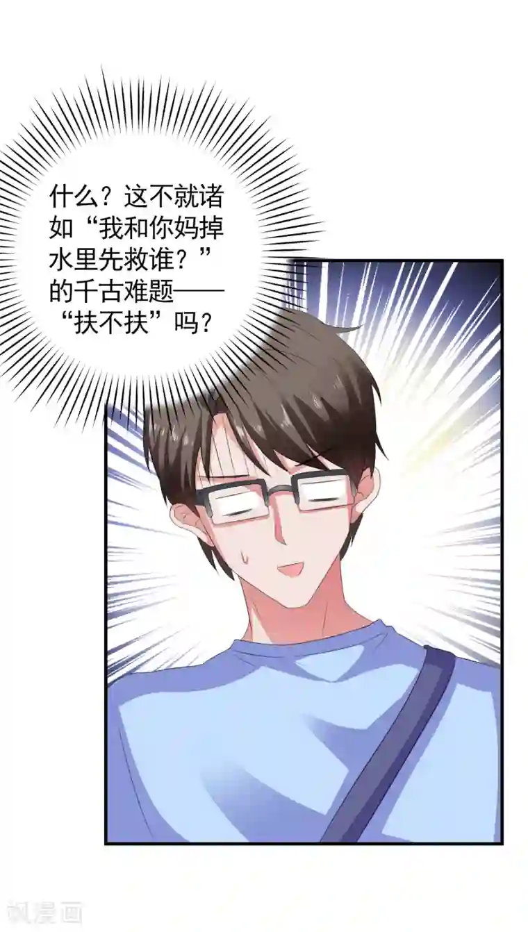 爱神APP第8话 失业转机