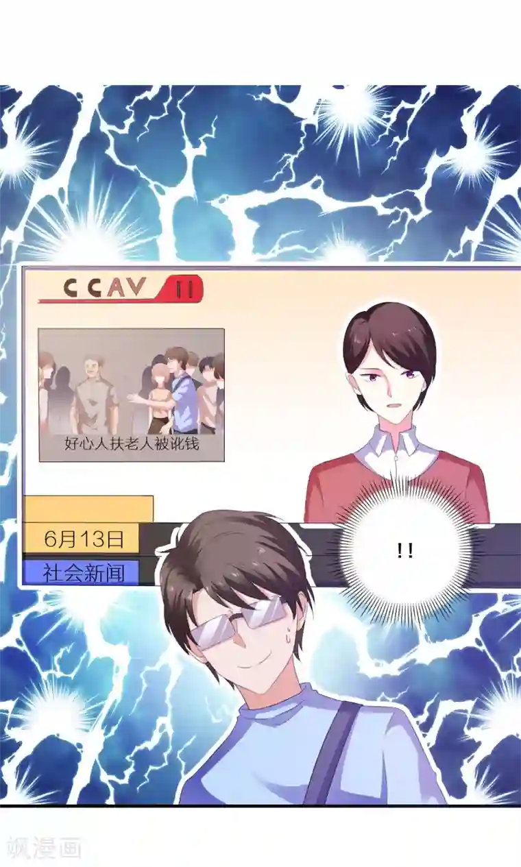 爱神APP第8话 失业转机